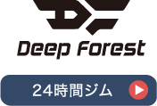 24時間ジム